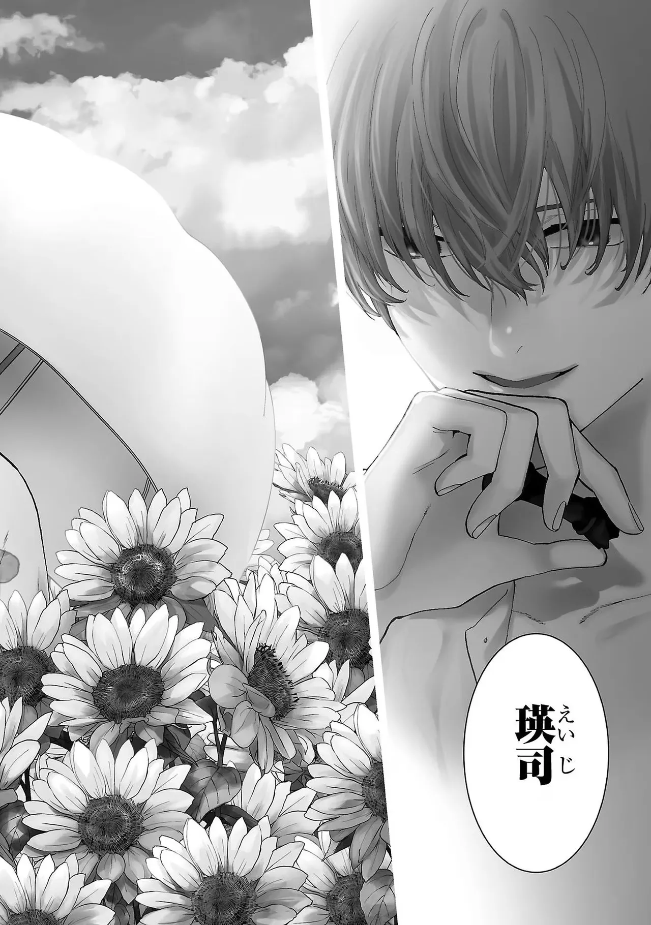 Ω Reijou, Jouyoku no Ori ~Taishou Kenran Omegaverse~ Volume 4 page 6 full