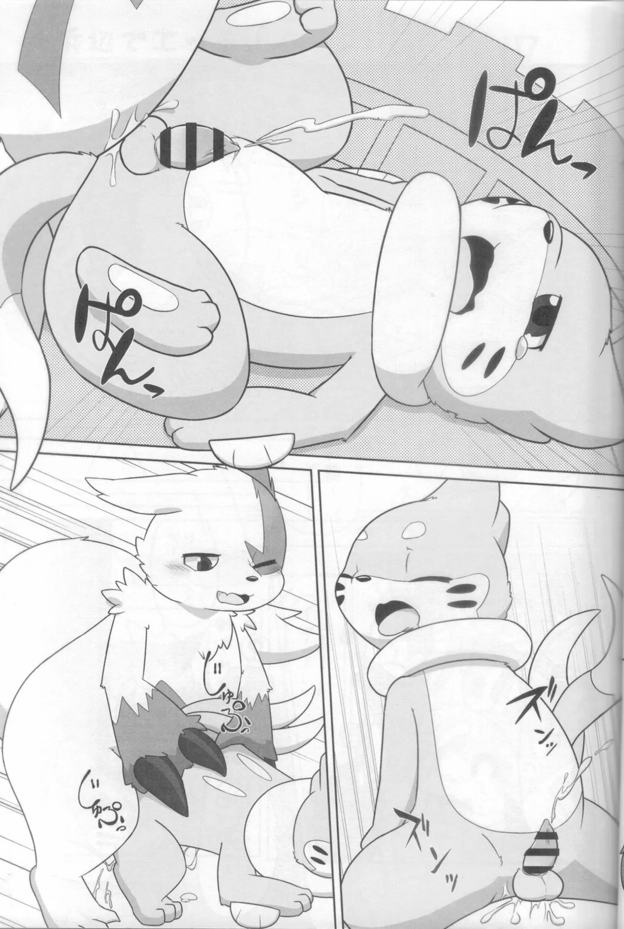 Screw Tail 2 page 10 full