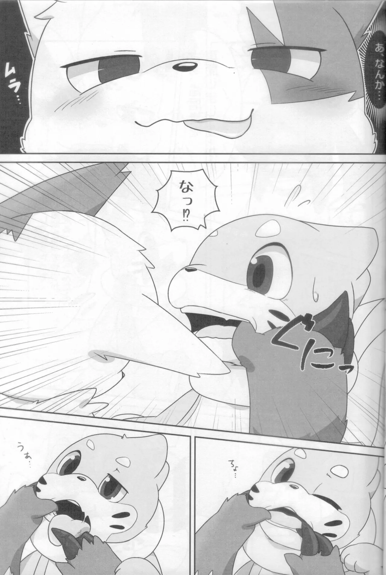 Screw Tail 2 page 4 full