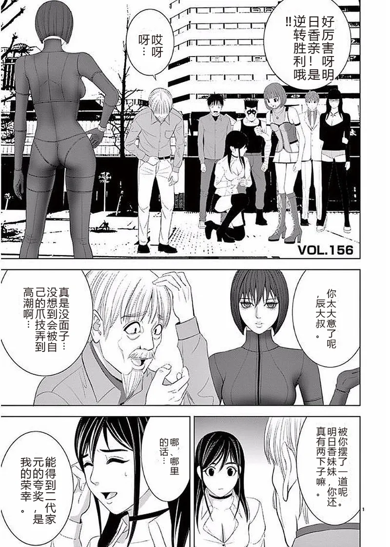 EROSサバイバル 第11-19巻 page 3 full