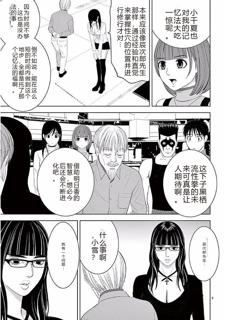EROSサバイバル 第11-19巻 page 5 full