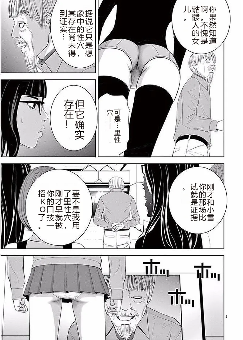 EROSサバイバル 第11-19巻 page 7 full