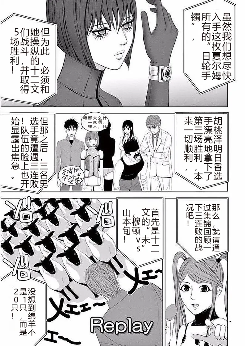 EROSサバイバル 第11-19巻 page 9 full