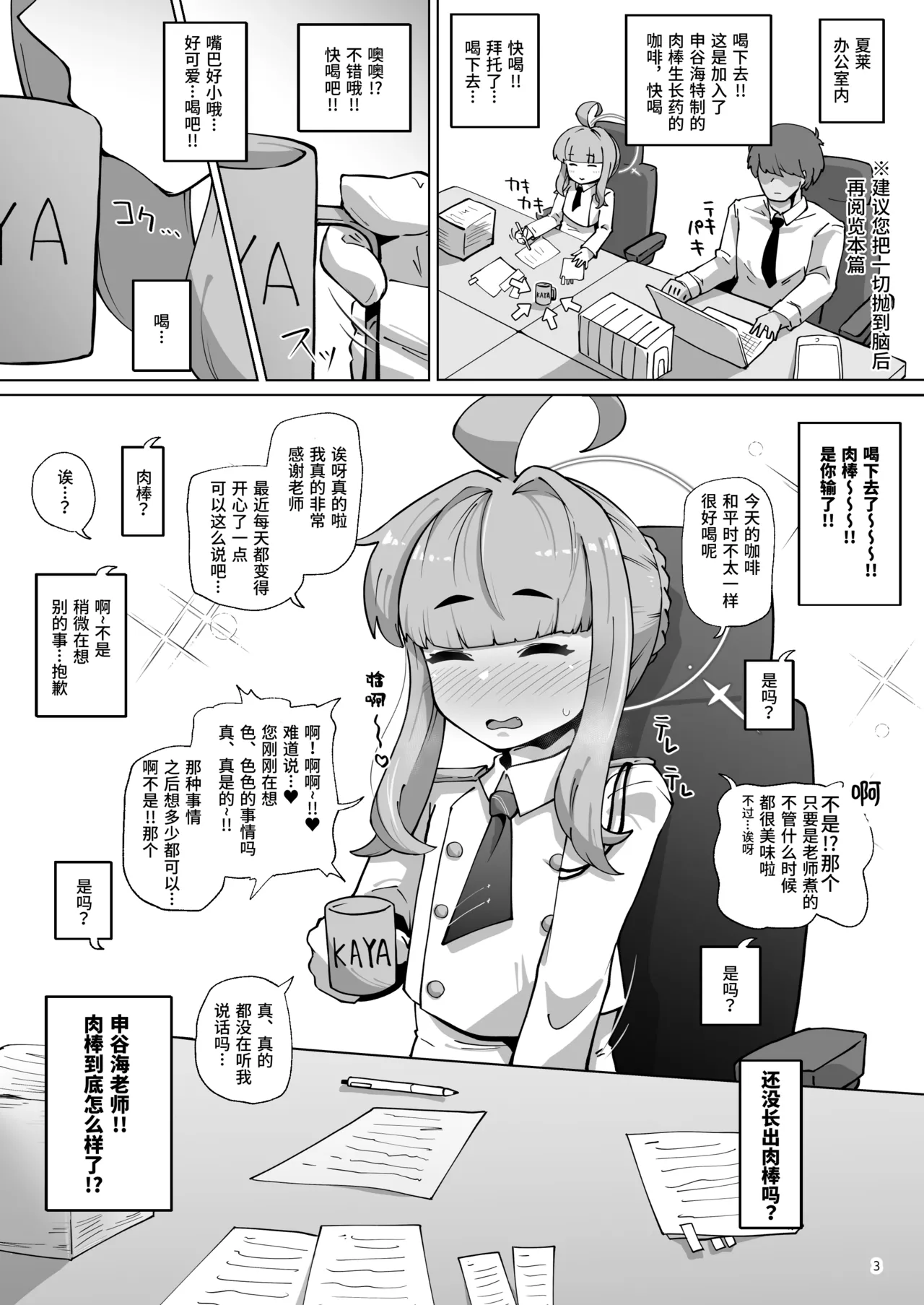 Kaya Chinpo - Kaya No Oh!Chimpo Is Good. ~Koumon Kussaku-bu Nantai-hen~ page 4 full