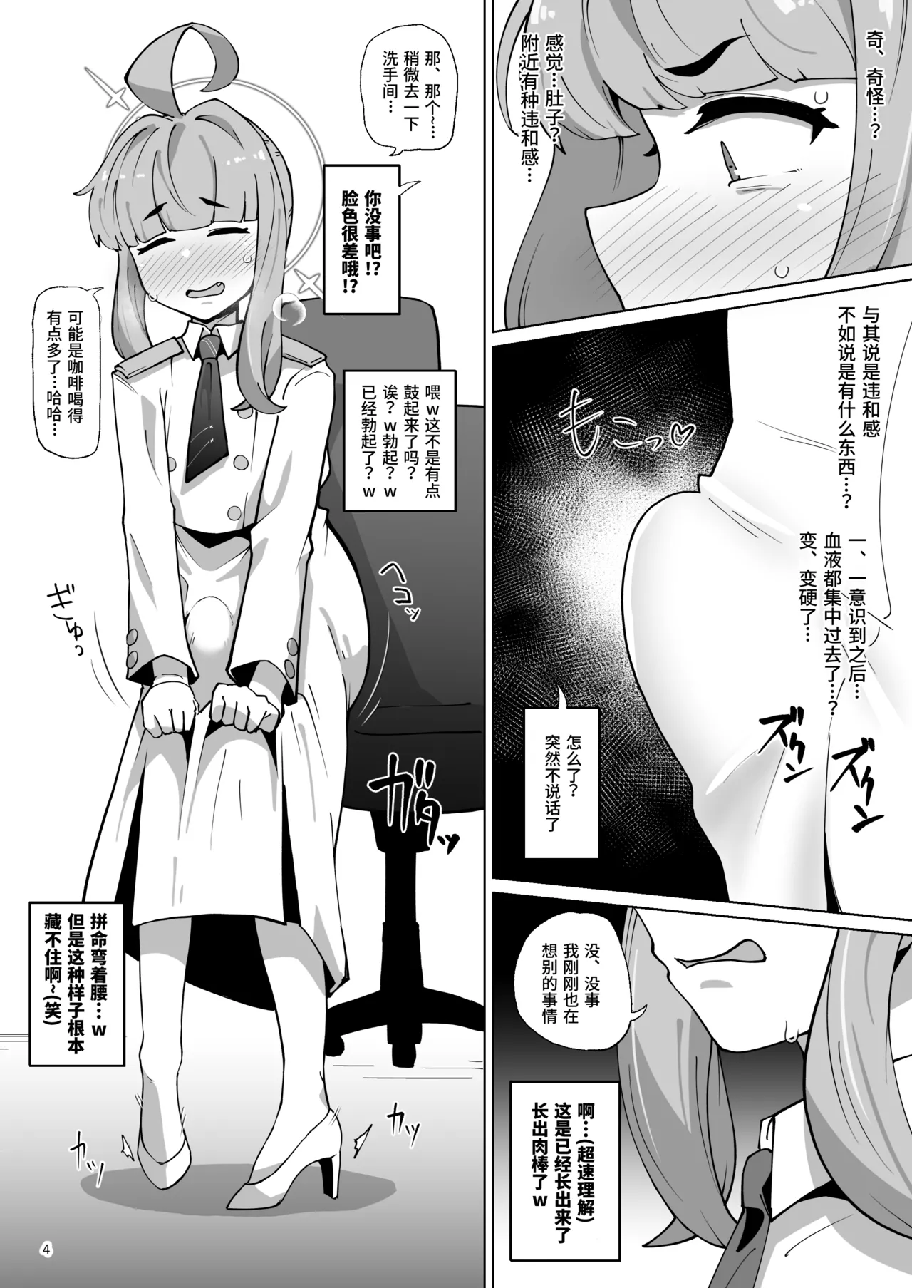 Kaya Chinpo - Kaya No Oh!Chimpo Is Good. ~Koumon Kussaku-bu Nantai-hen~ page 5 full