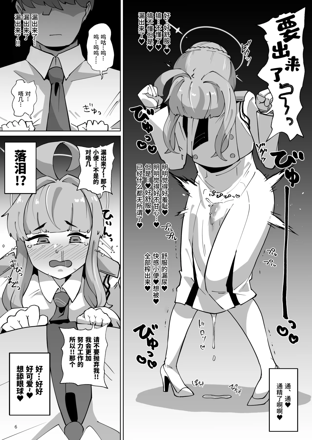 Kaya Chinpo - Kaya No Oh!Chimpo Is Good. ~Koumon Kussaku-bu Nantai-hen~ page 7 full