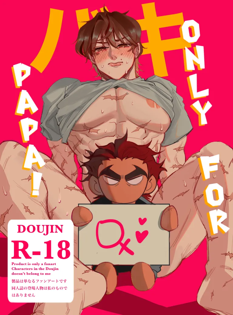 Only for Papa page 1 full