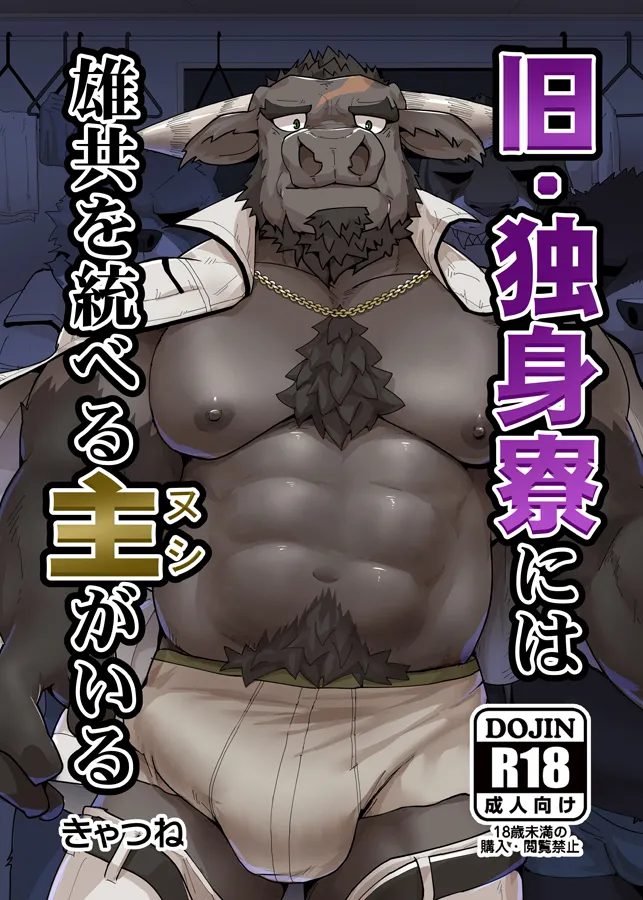 The dormitory has a Master that rules over all the males page 1 full