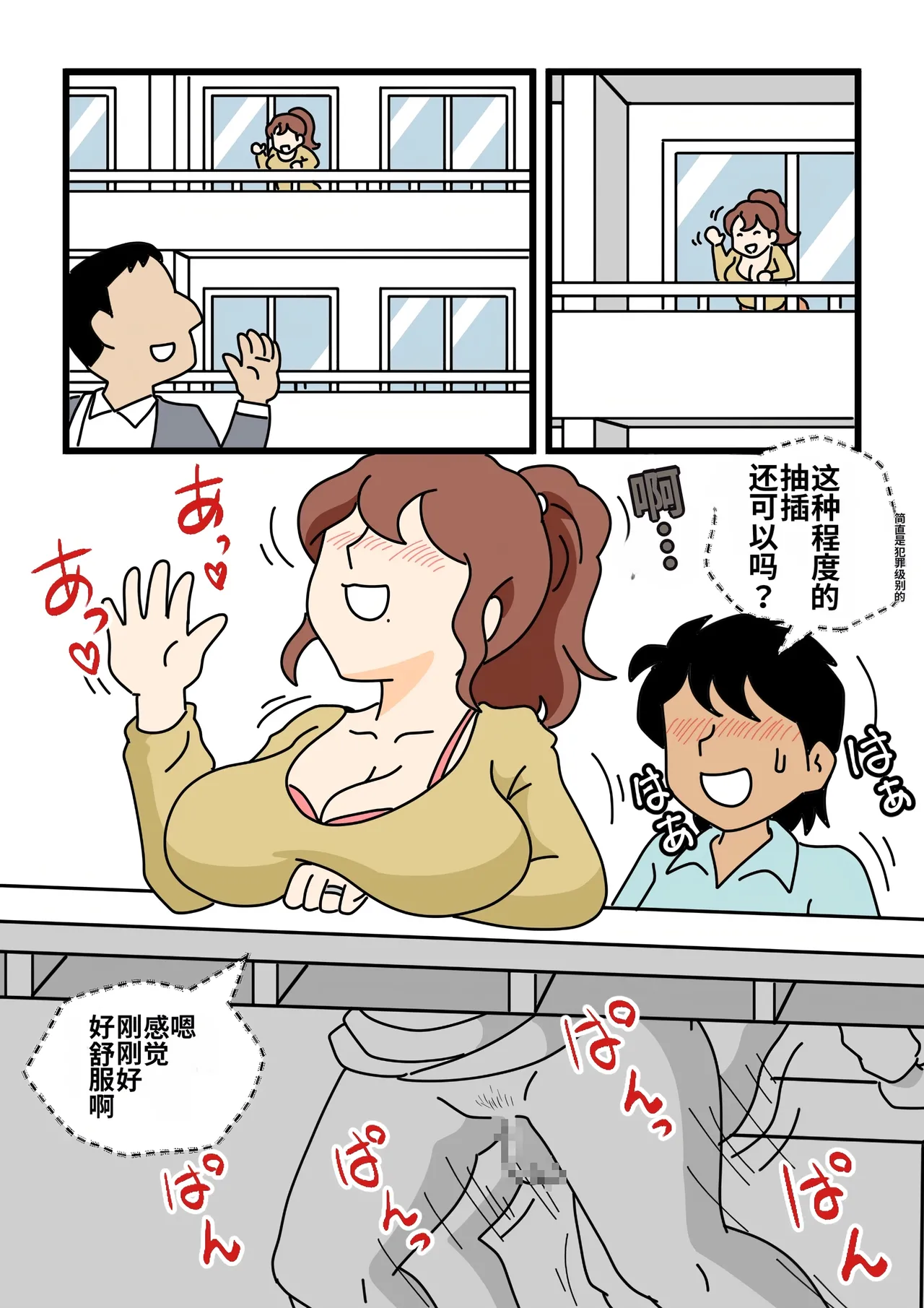 Mob-kao no Koushoku Danchizuma-tachi 5 Shinkon no Fujiko-san page 7 full