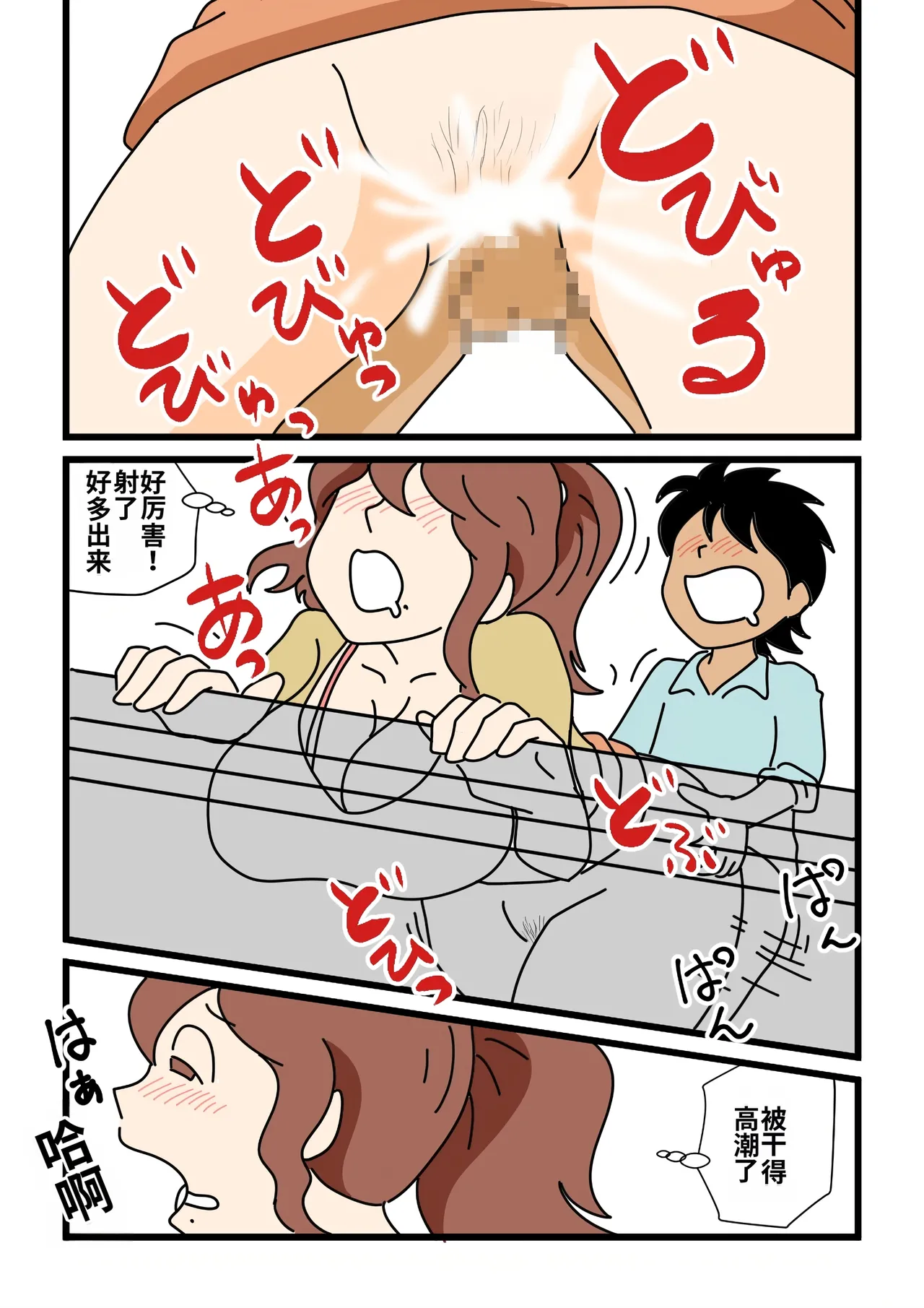 Mob-kao no Koushoku Danchizuma-tachi 5 Shinkon no Fujiko-san page 9 full