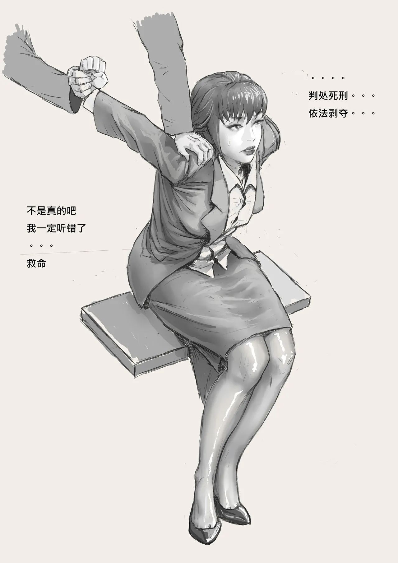 Execution page 1 full