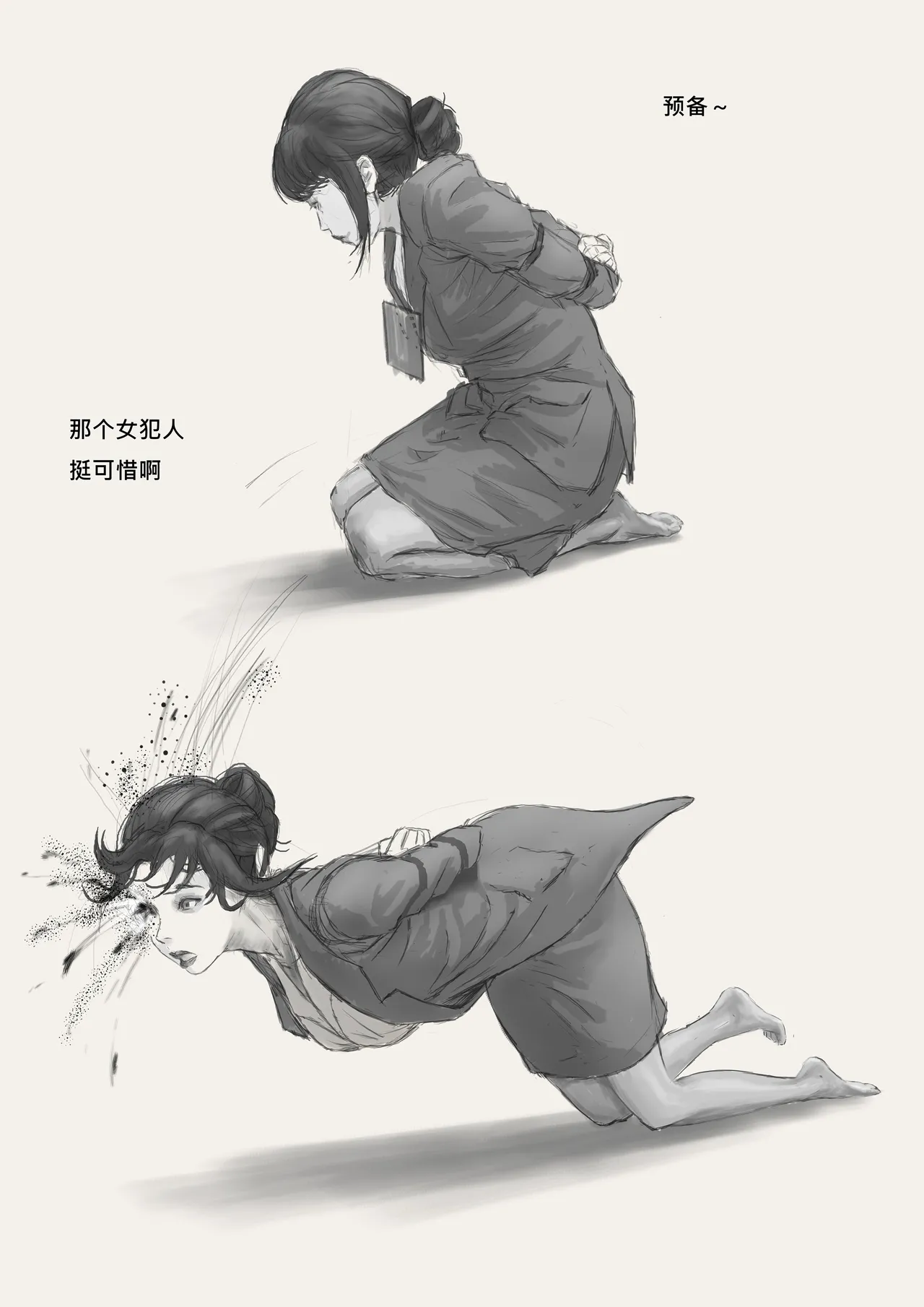 Execution page 2 full