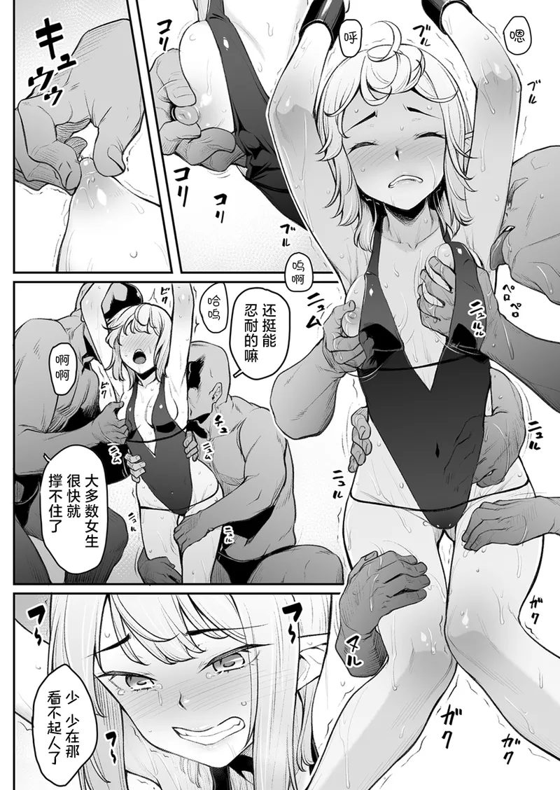 Ecchi na Elf to no Kurashikata Vol. 6 ~Biyaku de Zenshin Seikantai!? Hokori Takaki Shuzoku no Chitai~ | 和色情精灵一起生活的方法6 ～用了媚药全身都是性感带!?高傲种族露出的痴态～ page 6 full