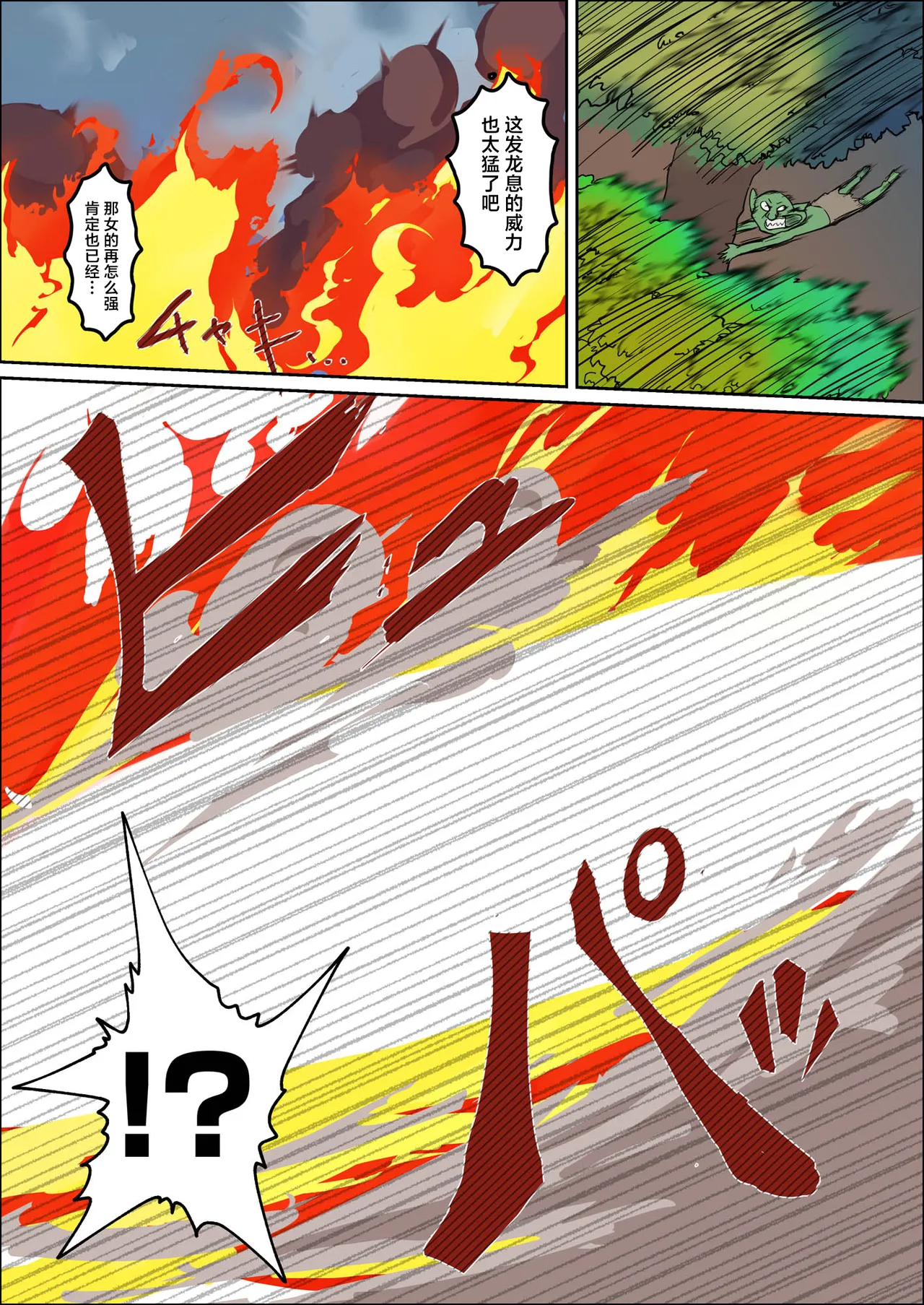 Bakunyuu Onna Kishi Konna Zako Monster ga Watashi no Nakama!? Nan no Joudan da??? page 10 full