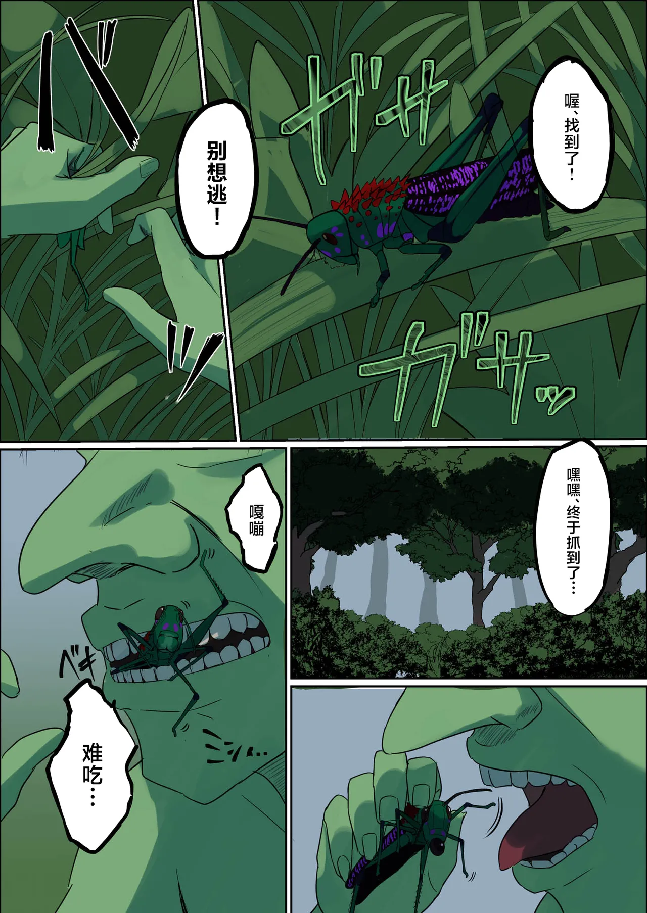 Bakunyuu Onna Kishi Konna Zako Monster ga Watashi no Nakama!? Nan no Joudan da??? page 4 full