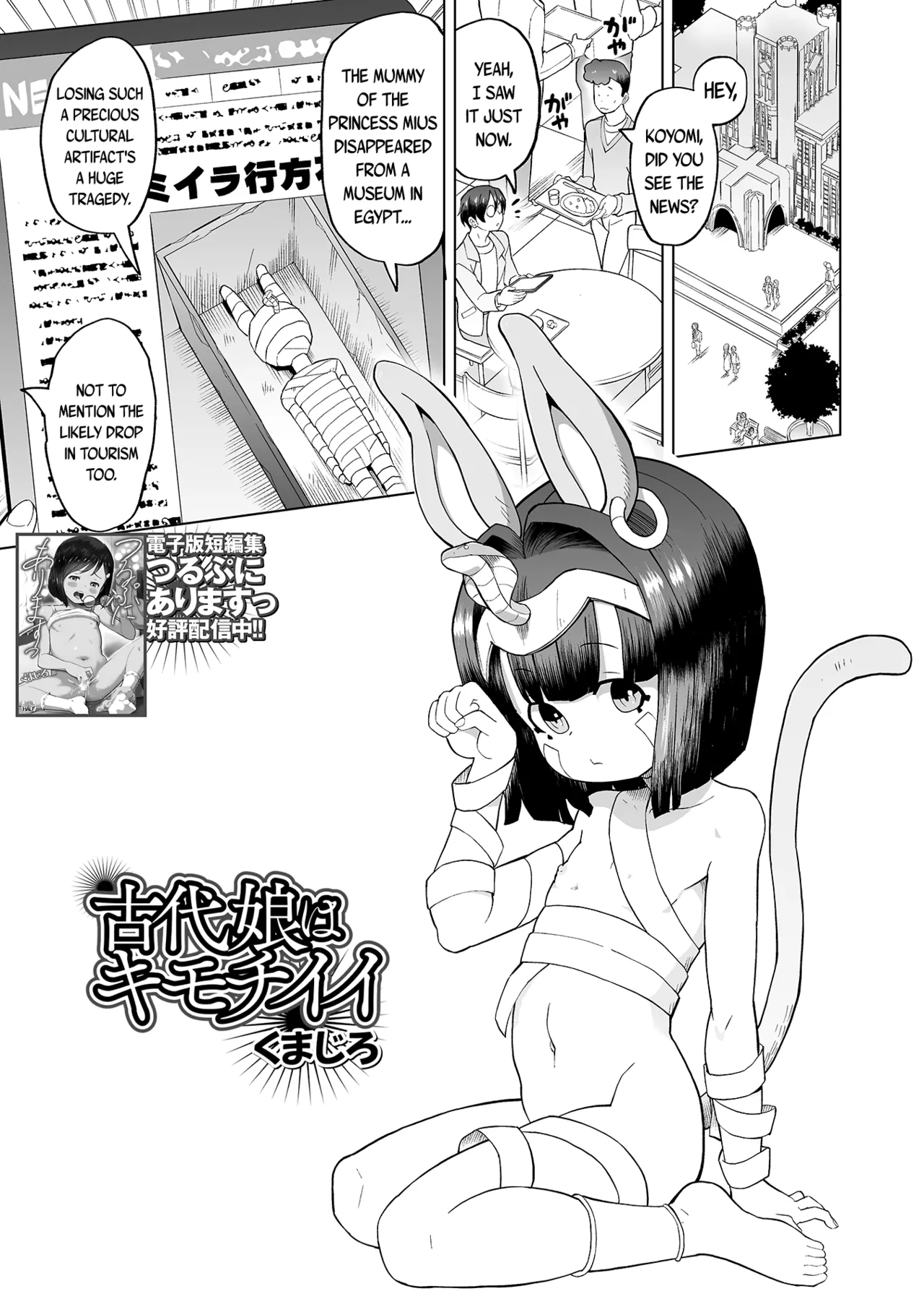 Kodai Musume wa Kimochi ii | Sex With An Ancient Little-Girl Rocks page 1 full