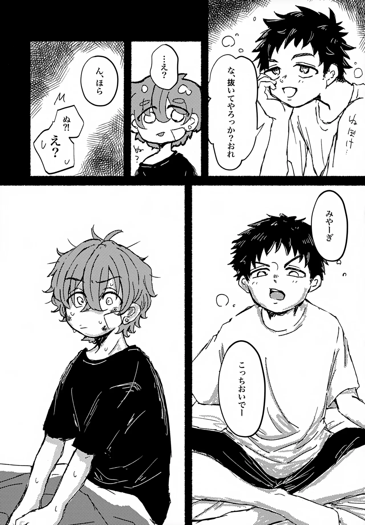 Nemurenu Futari page 4 full