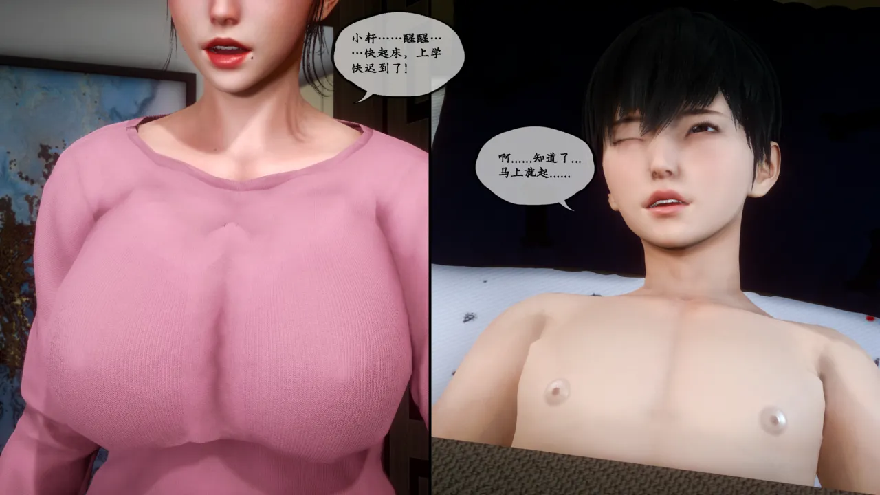 家有美母（定制版） page 2 full