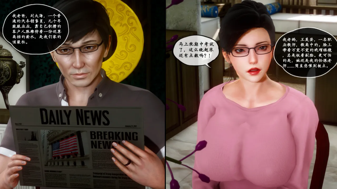 家有美母（定制版） page 4 full