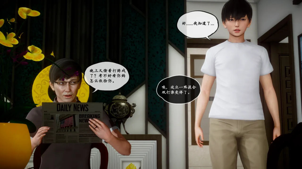 家有美母（定制版） page 5 full