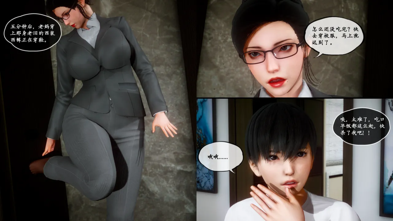 家有美母（定制版） page 6 full