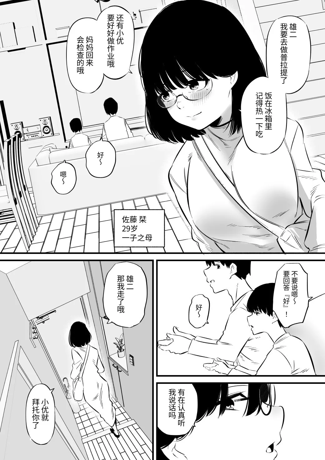 被邻居大学生调教的阴蒂奴◯人妻 page 2 full