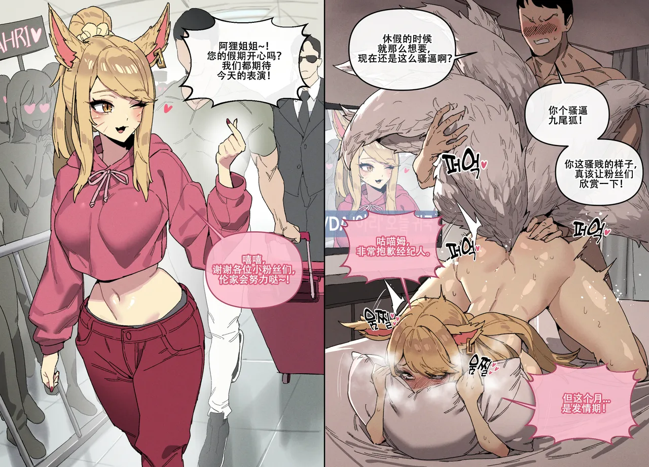 LUXsumildo·英雄联盟的那些精液抹布丫头们！（格温惨遭大屌插·LC整合汉化组） page 5 full