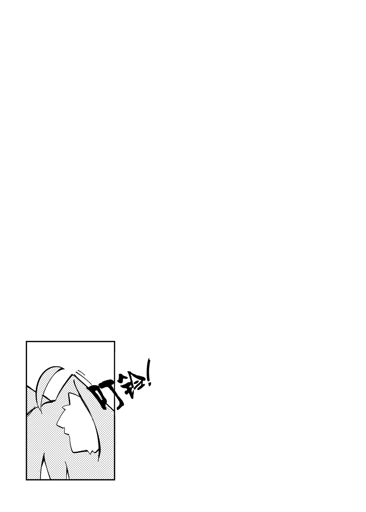 Naughty Rascal Okayun~ page 3 full