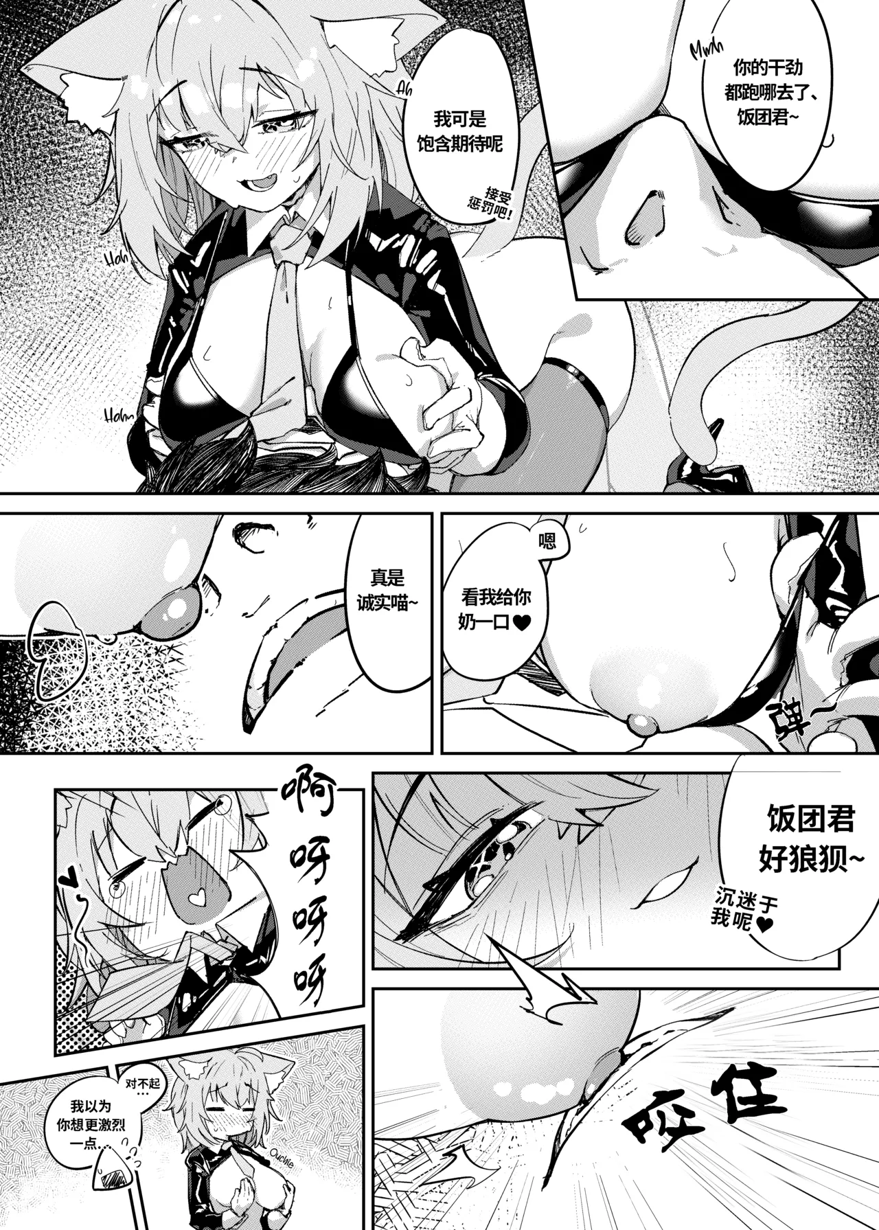 Naughty Rascal Okayun~ page 7 full