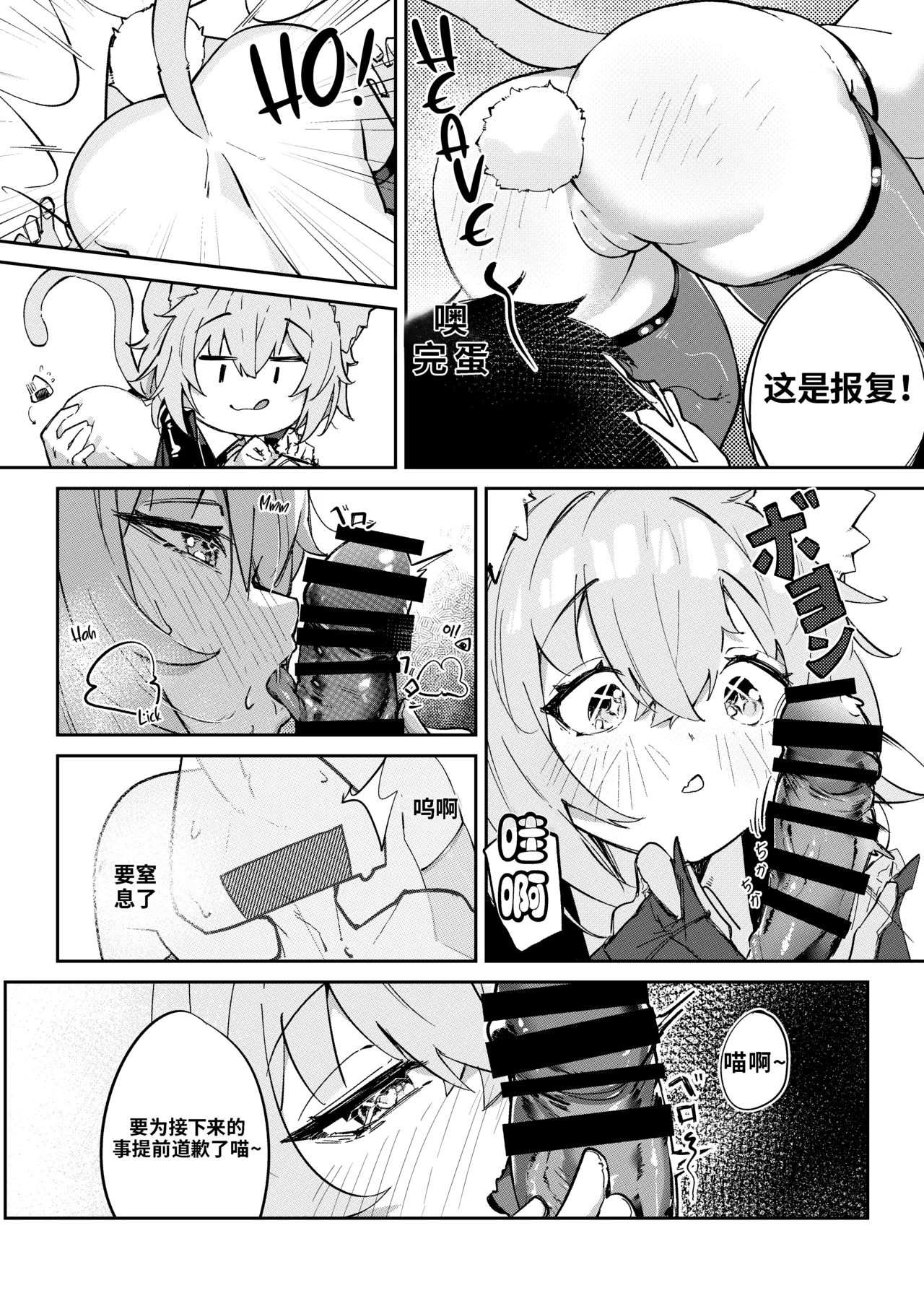 Naughty Rascal Okayun~ page 8 full