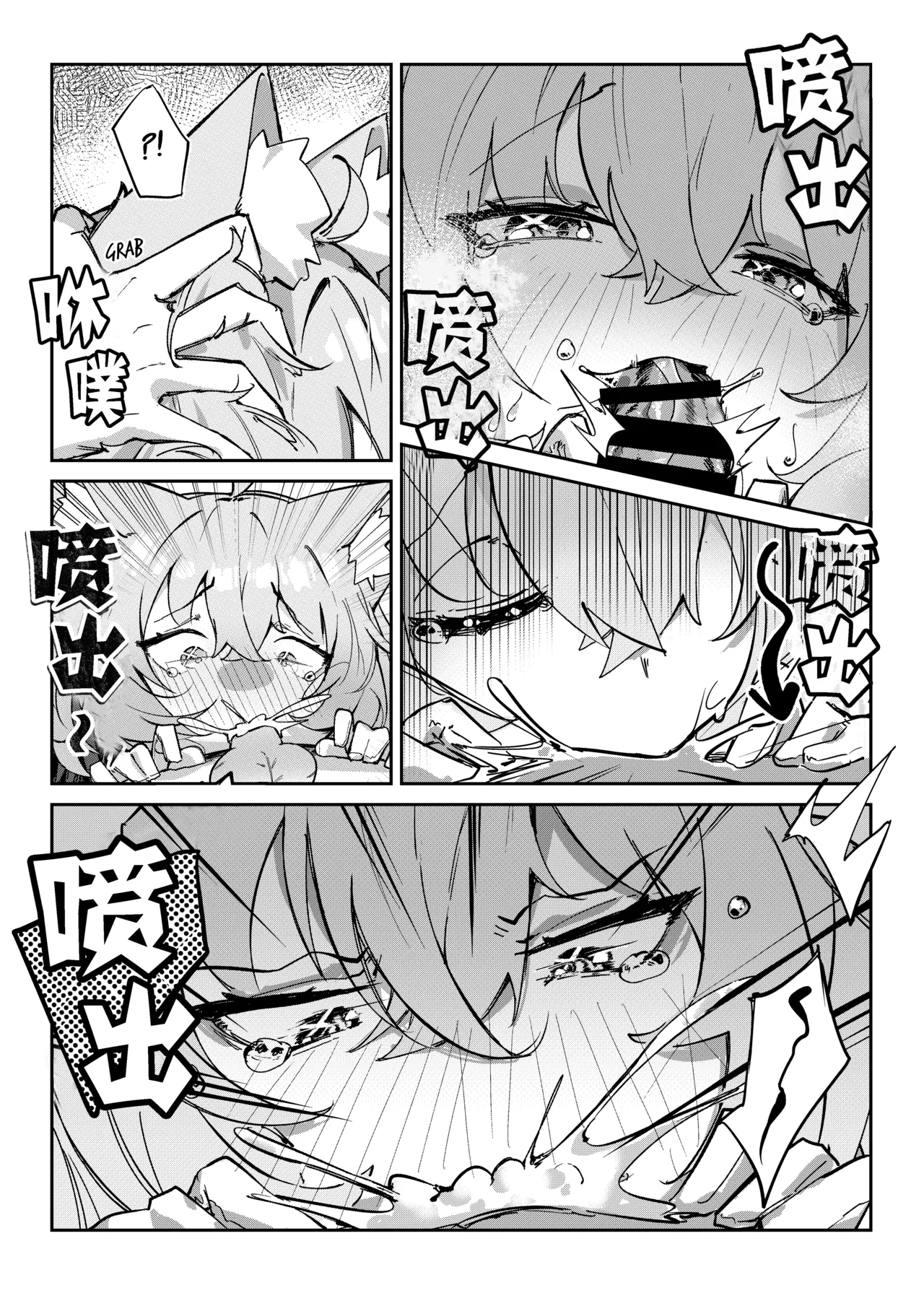 Naughty Rascal Okayun~ page 9 full