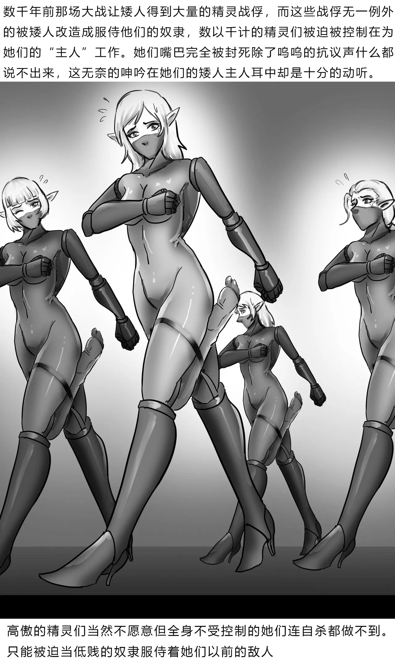 异世界种族指南——远古自动机械 1-2 page 6 full