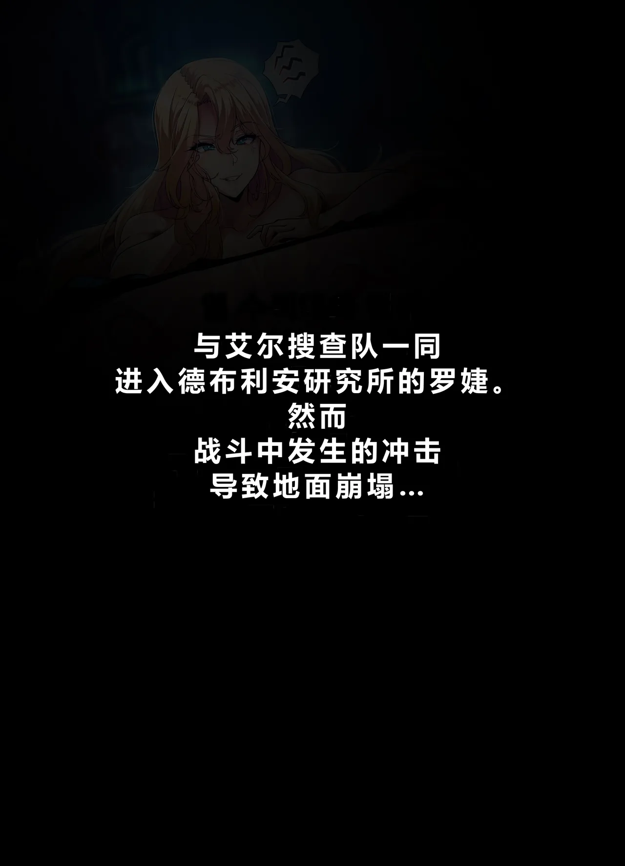 ELSWORD ROSE 感覚遮断 page 2 full