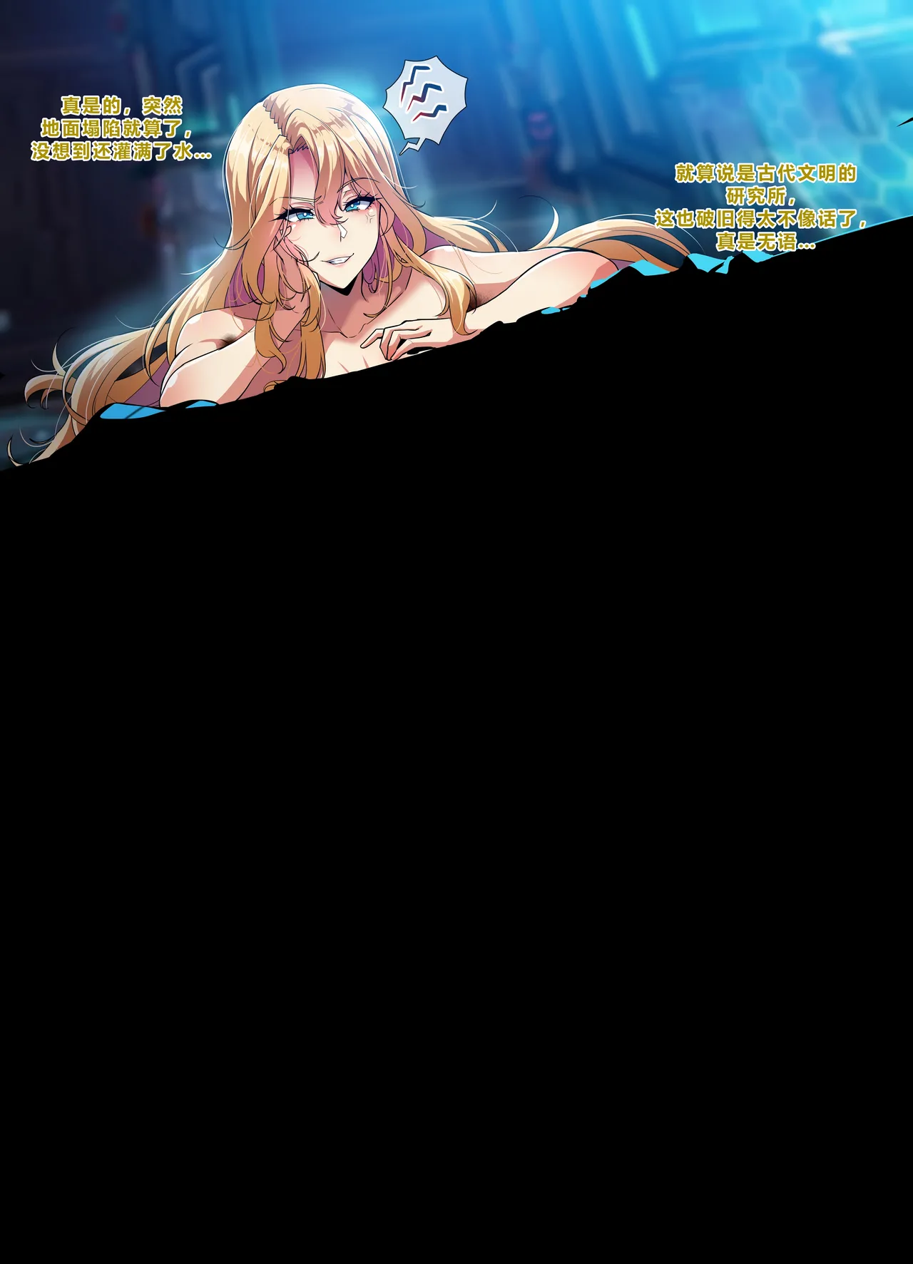 ELSWORD ROSE 感覚遮断 page 3 full