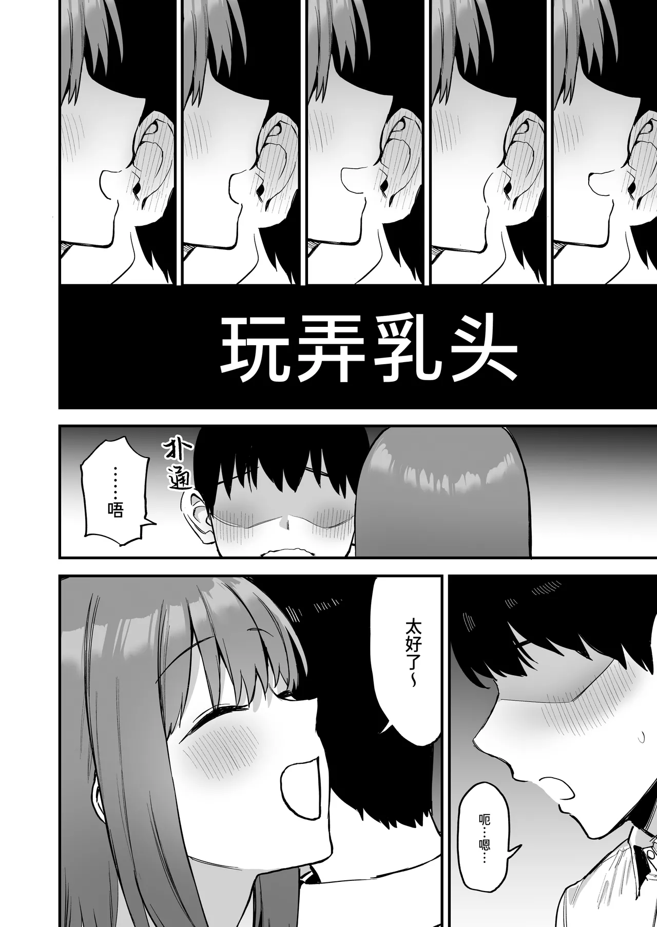Kouhai-chan no Ijiwaru Chikubi Zeme 4 page 8 full
