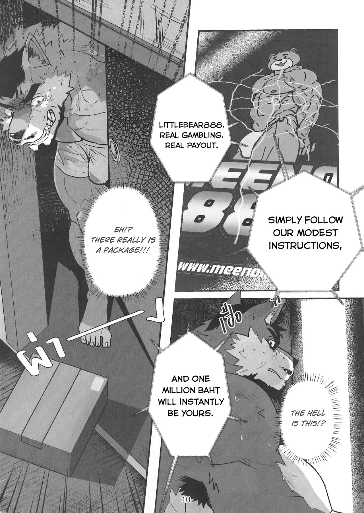 INSANE MANIAC page 9 full