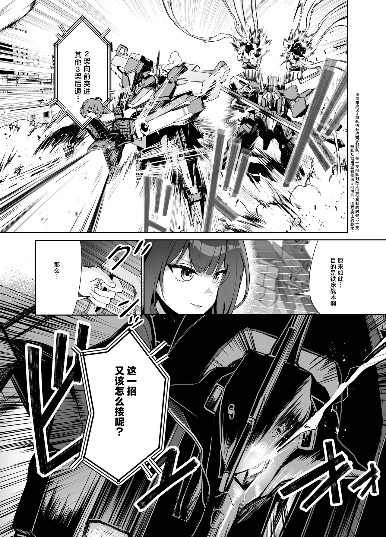 MUV-LUV新作 ガールズガーデン公式漫画 page 10 full