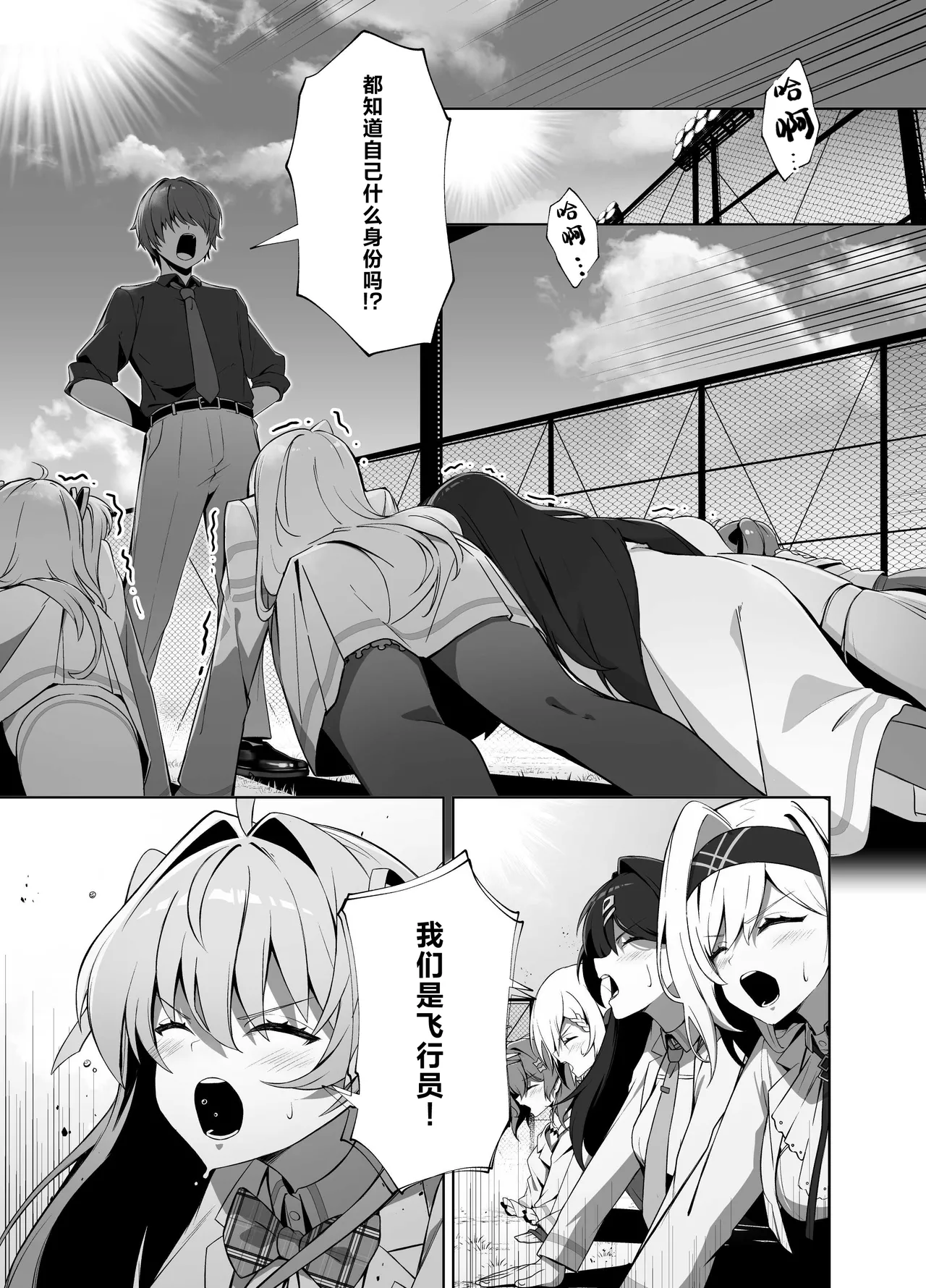 MUV-LUV新作 ガールズガーデン公式漫画 page 3 full