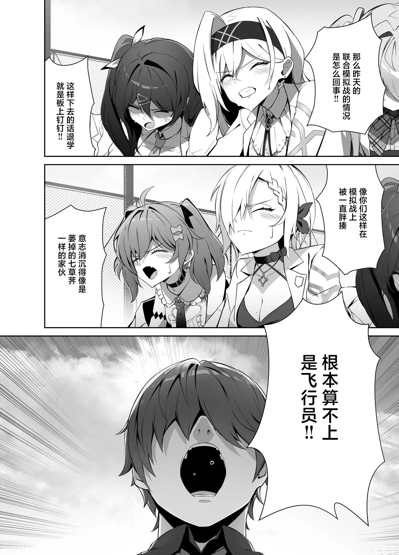 MUV-LUV新作 ガールズガーデン公式漫画 page 4 full