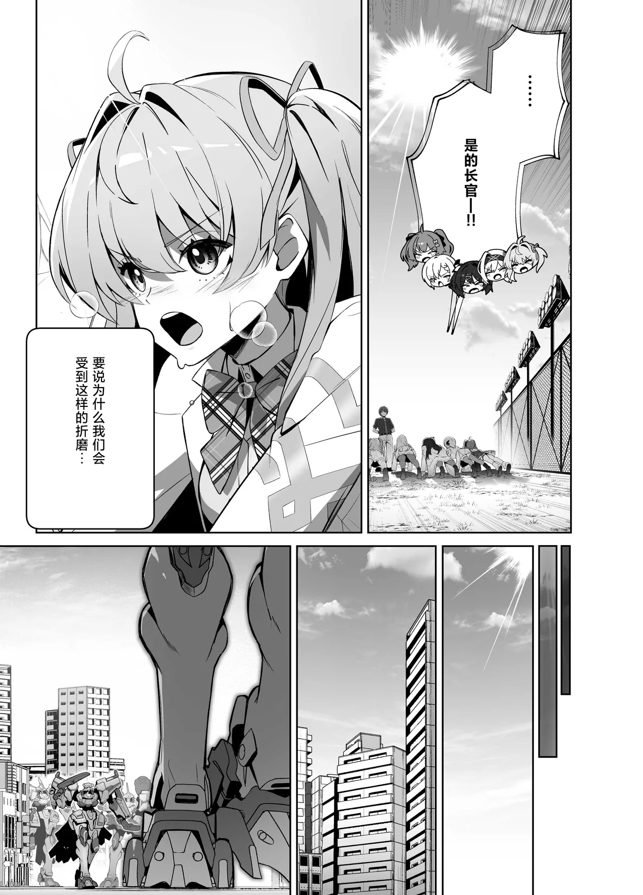MUV-LUV新作 ガールズガーデン公式漫画 page 5 full
