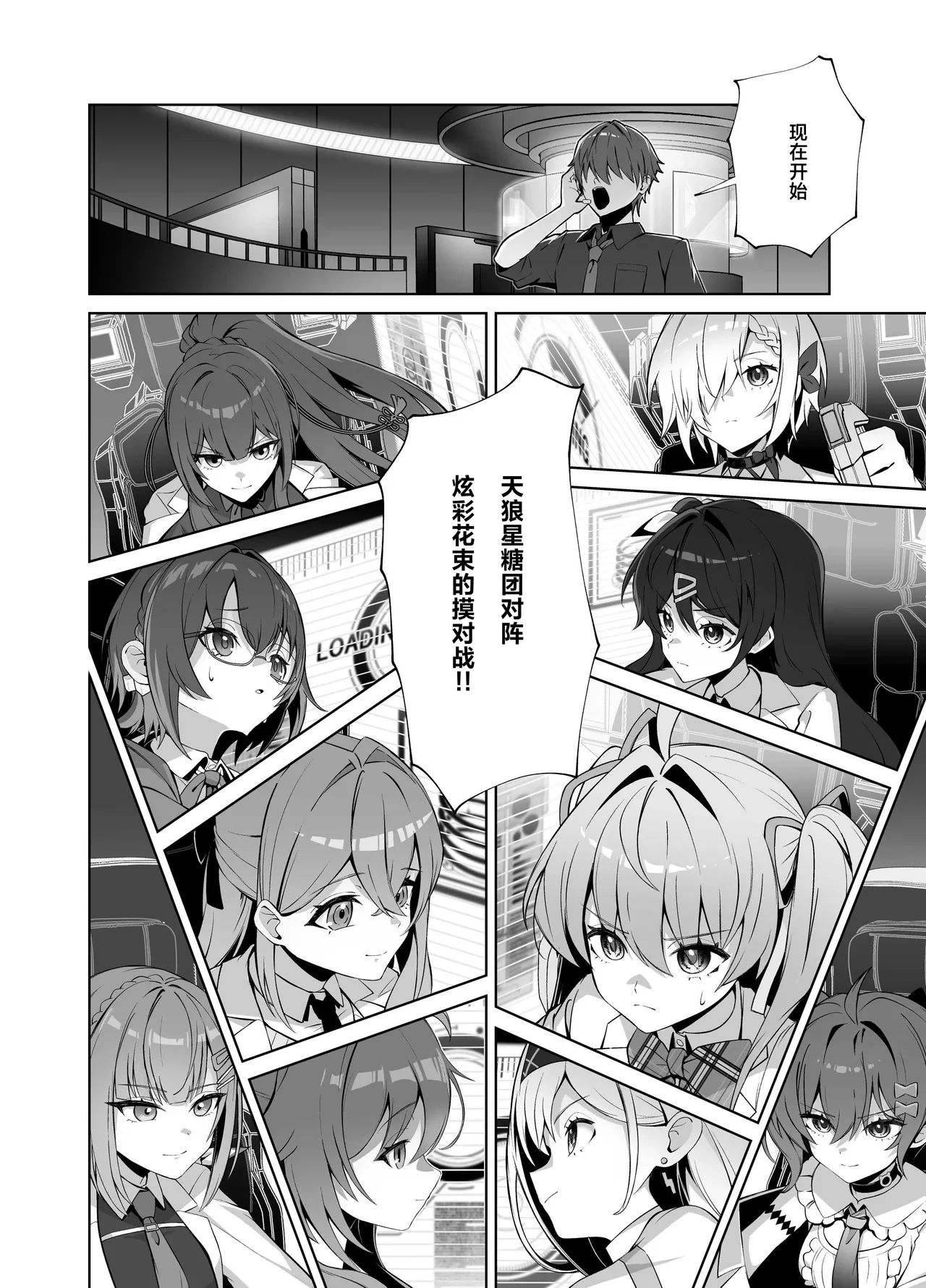MUV-LUV新作 ガールズガーデン公式漫画 page 6 full