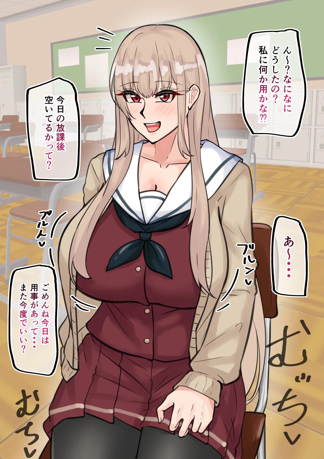 同じクラスの子 page 2 full