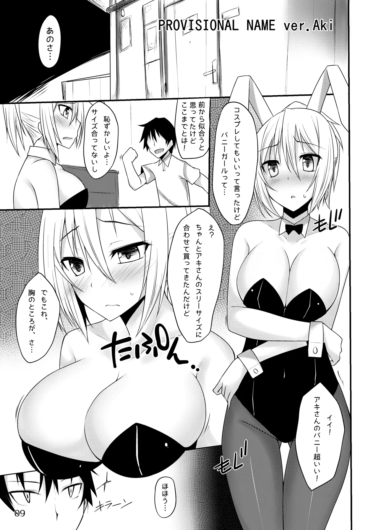 PROVISIONAL NAME Omnibus page 9 full