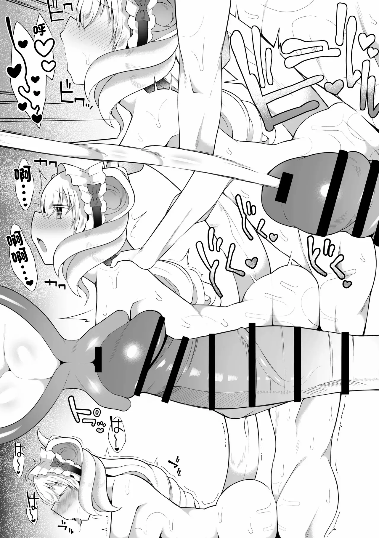 Dragonmaid Latys -1280x page 8 full