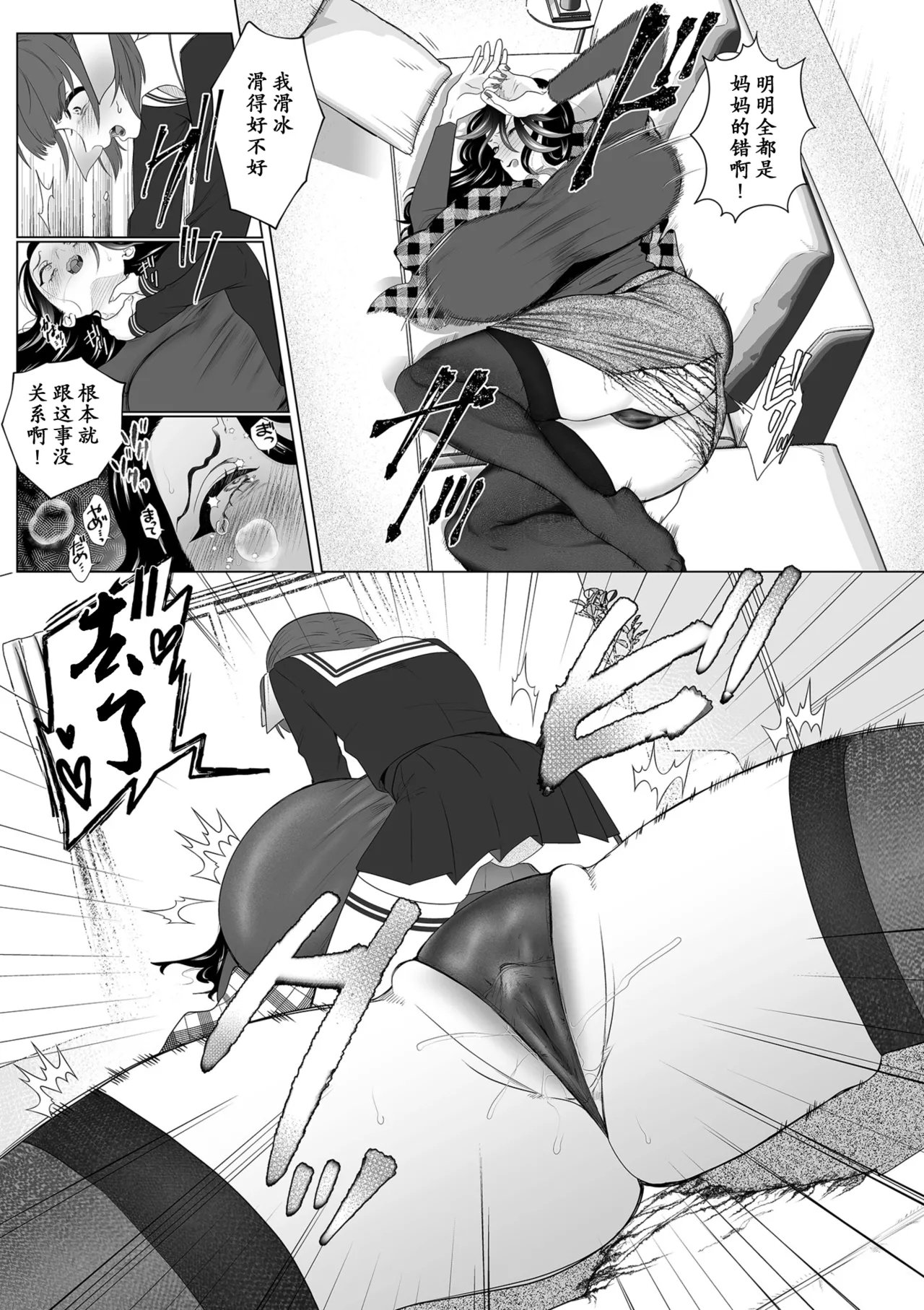 暴かれて page 7 full