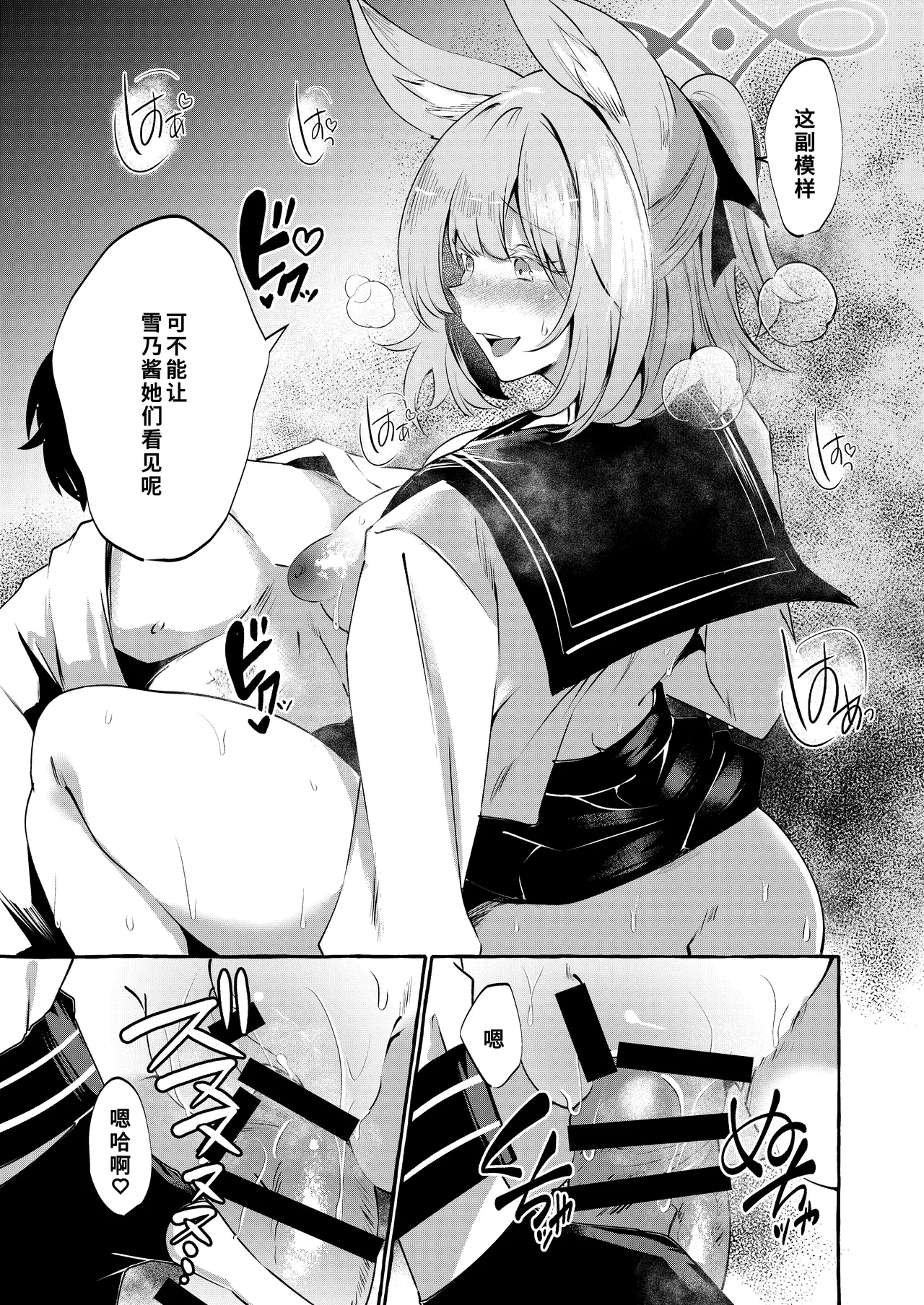 Otodoke Mono desu Sensei page 10 full