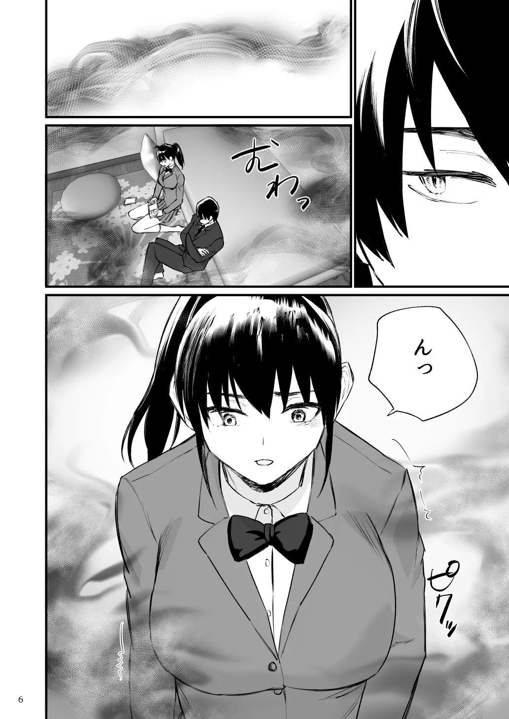 前世がインキュバスの俺が幼馴染を催淫しちゃう話 page 7 full