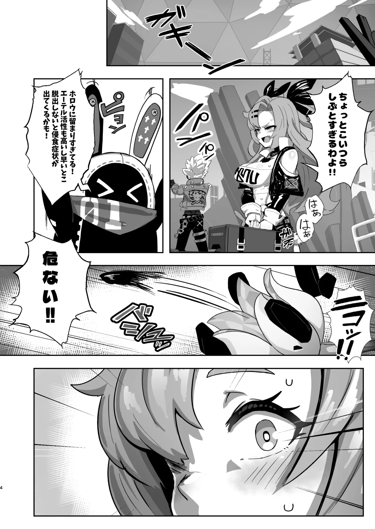 Nicole ga Chicchaku natte Ojisan ni Yuukai sarete o Yomesan ni Sareru Hon page 3 full