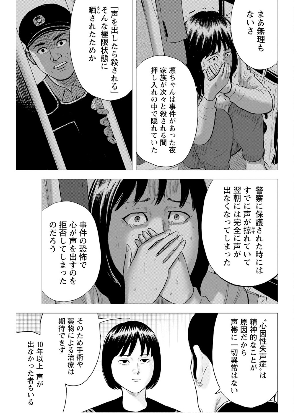 Manga_Action_2026-02-17 page 1 full