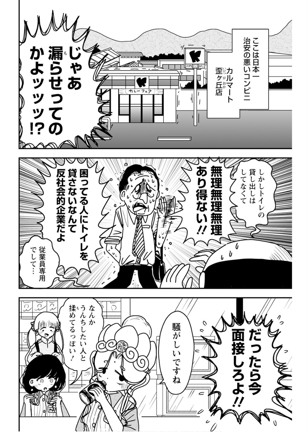 Manga_Action_2026-02-17 page 10 full